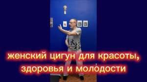 Утренний цигун 7.04.2026 #цигун #цигундляначинающих #цигунонлайн #утренний #утреннее