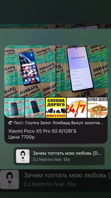 Xiaomi Poco X5 Pro 5G 6/128ГБ  Цена 7700р  Состояние хорошее  Android 14  Оснoвнoй oбъeктив 108 MП