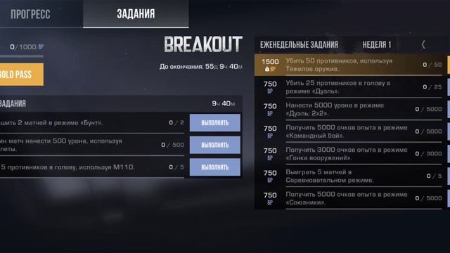 Обнова в Стандофф 2 полное 🤢🤮🤮🤮