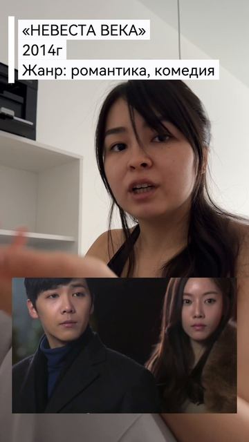 #дорамы #корейскиедорамы #невеставека #китайскиедорамы