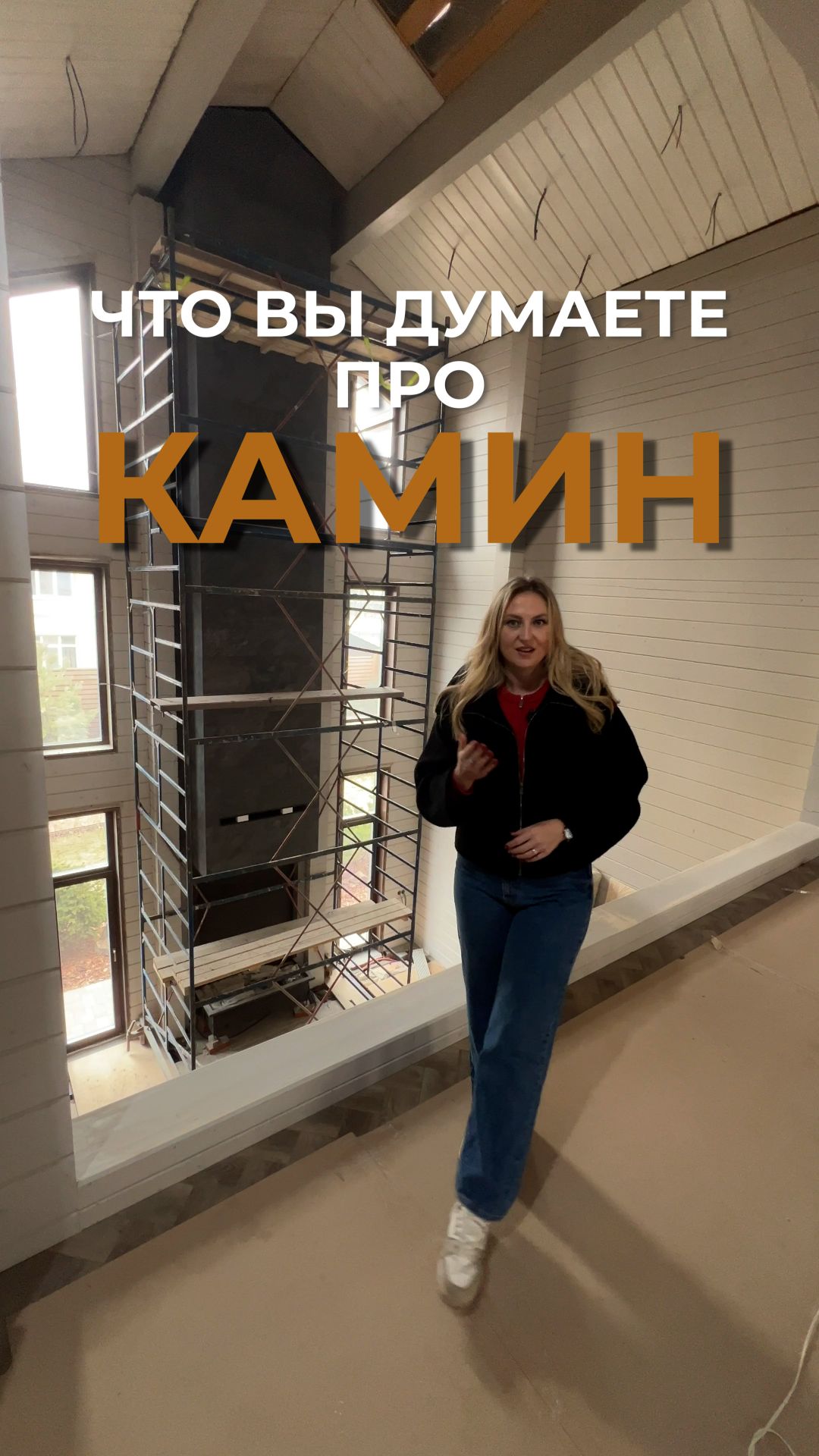 А как вы относитесь к камину в доме?