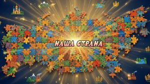 Наша страна — Российская Федерация:  | Плешаков | Окружающий мир 3 класс