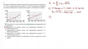10 кл тест работа и мощность часть 1 з2