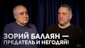 Зорий Балаян. Южный Кавказа на фоне войны. Что решают Москва, Баку и Ереван. Максим Шевченко