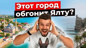 Этот город Крыма растёт быстрее Ялты | инвестиции в недвижимость, Евпатория 2026