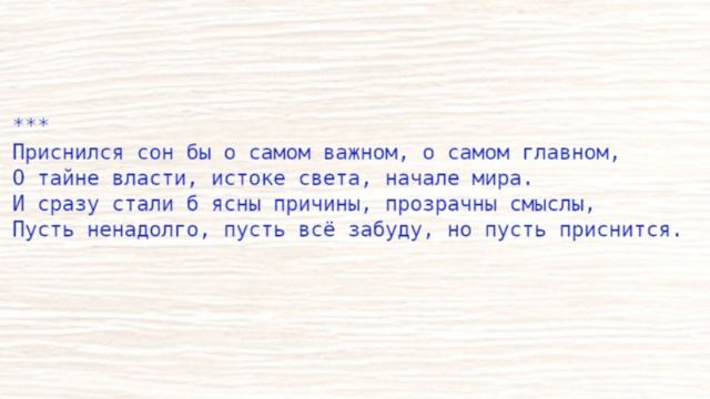 20260407 #ми_стихи Ещё три из 2022 года