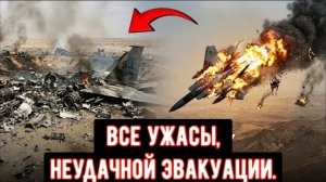 Крушение F-15 требует проведения спасательной операции с высоким риском
