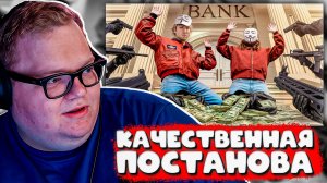 T2x2 В ШОКЕ И НЕ ВЕРИТ ГЛАЗАМ! Реакция на «Я УБЕДИЛ НЕЗНАКОМЦА ОГРАБИТЬ БАНК» Mack