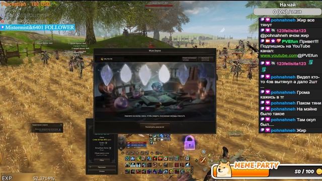 Игра Бероа. Первый Тест на 250кк Адены. Lineage 2 Project Wolf - PVEfun #la2 #la2wolf #la2essence