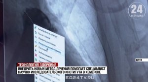 Ялтинские врачи провели сложную операцию на сердце с использованием окклюдера