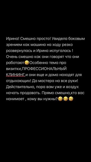 Смешно их слушать 🤣