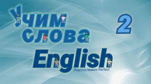 Learn English Words. Exercises (furniture)#2