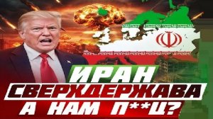 ТРАМПец всем! - Взгляд на события в мире глазами врагов, для победы над ними, их надо хорошо знать..