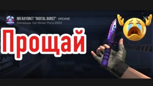 Прощай М9, я буду скучать 🥲