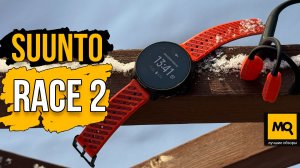 SUUNTO Race 2 обзор. Улучшенные по всем параметрам часы для спорта нового поколения