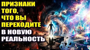 Что происходит? Как выжить в новых вибрациях Земли?