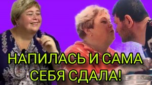 НАПИЛАСЬ И САМА СЕБЯ СДАЛА! ОЛЬГА УРАЛОЧКА LIVE. ОБЗОР.
