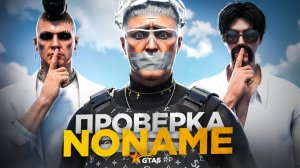 САМАЯ ХИТРАЯ СЕМЬЯ не ПРОШЛА ПРОВЕРКУ на GTA 5 RP !? | ГТА 5 РП ПРОВЕРКА СЕМЕЙ #19 (ПРОМОКОД AUF)