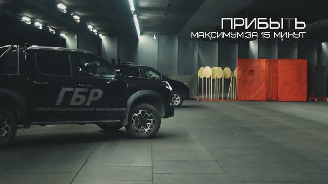 ГБР смотреть онлайн