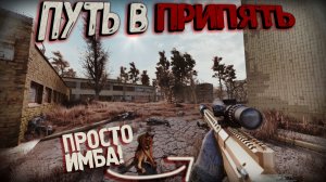 ОНА ШОТАЕТ ЭКЗУ? ОПАСНАЯ ПРИПЯТЬ! Путь Ворона #44 Прохождение GAMMA 0.9.4