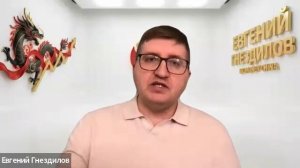 Этика бизнеса Гнездилов Евгений