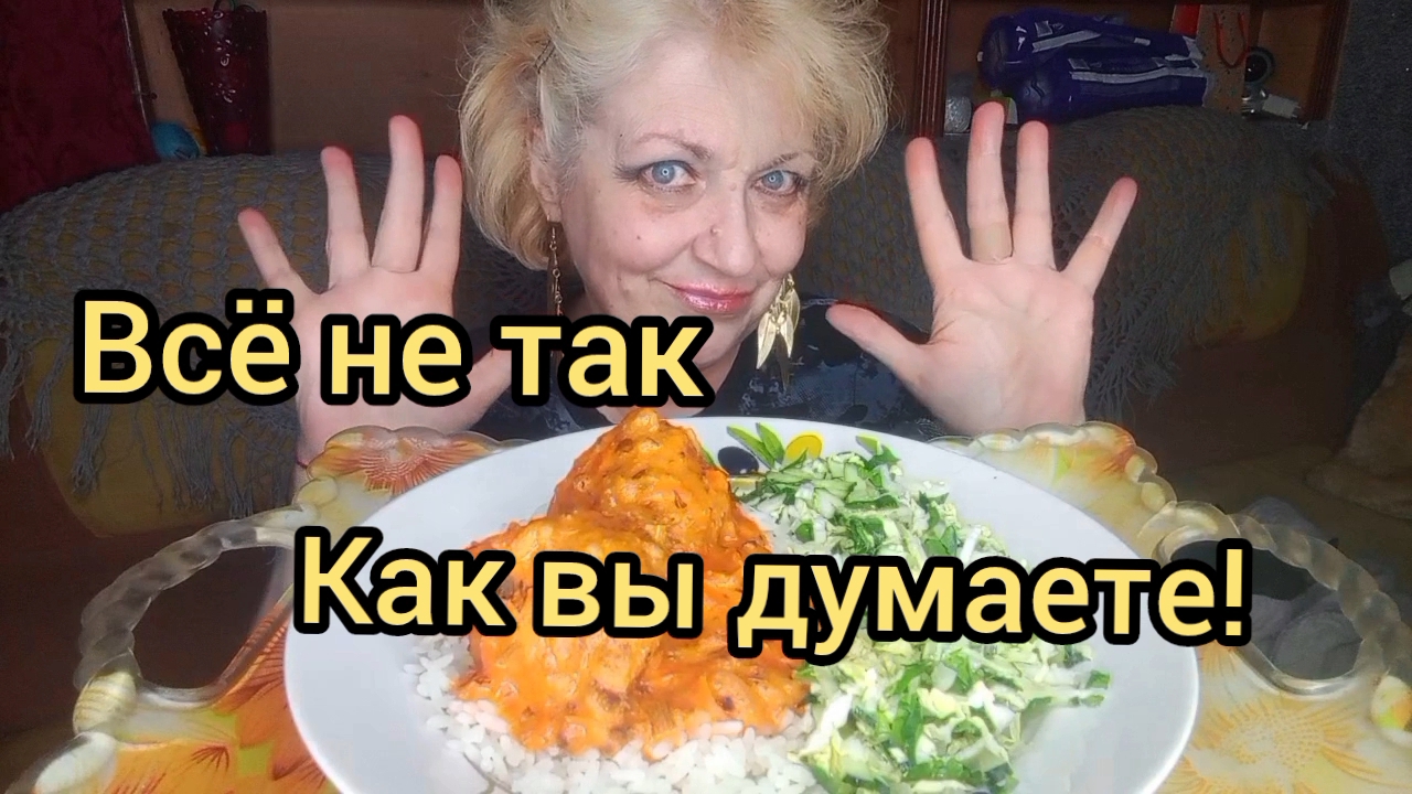 Мукбанг ВНЕШНОСТЬ ОБМАНЧИВА!