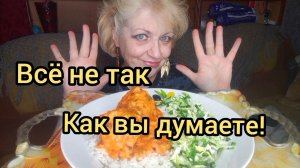 Мукбанг ВНЕШНОСТЬ ОБМАНЧИВА!