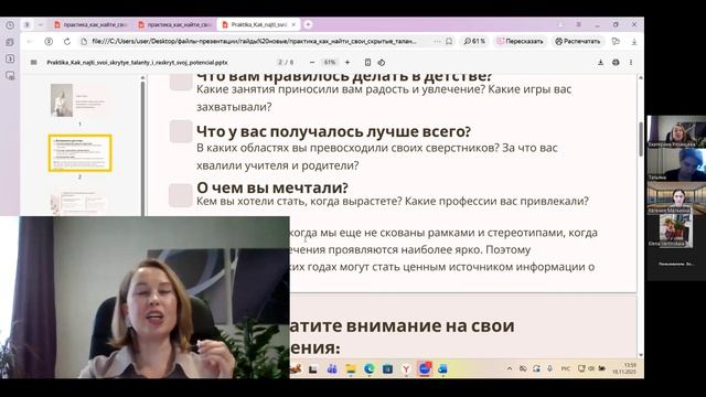 Эфир. «Супер Сила Внутри. Преврати Навыки и Таланты в Деньги уже сейчас!»