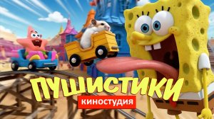 Мультики для детей. Хомяк и Губка-боб на горках