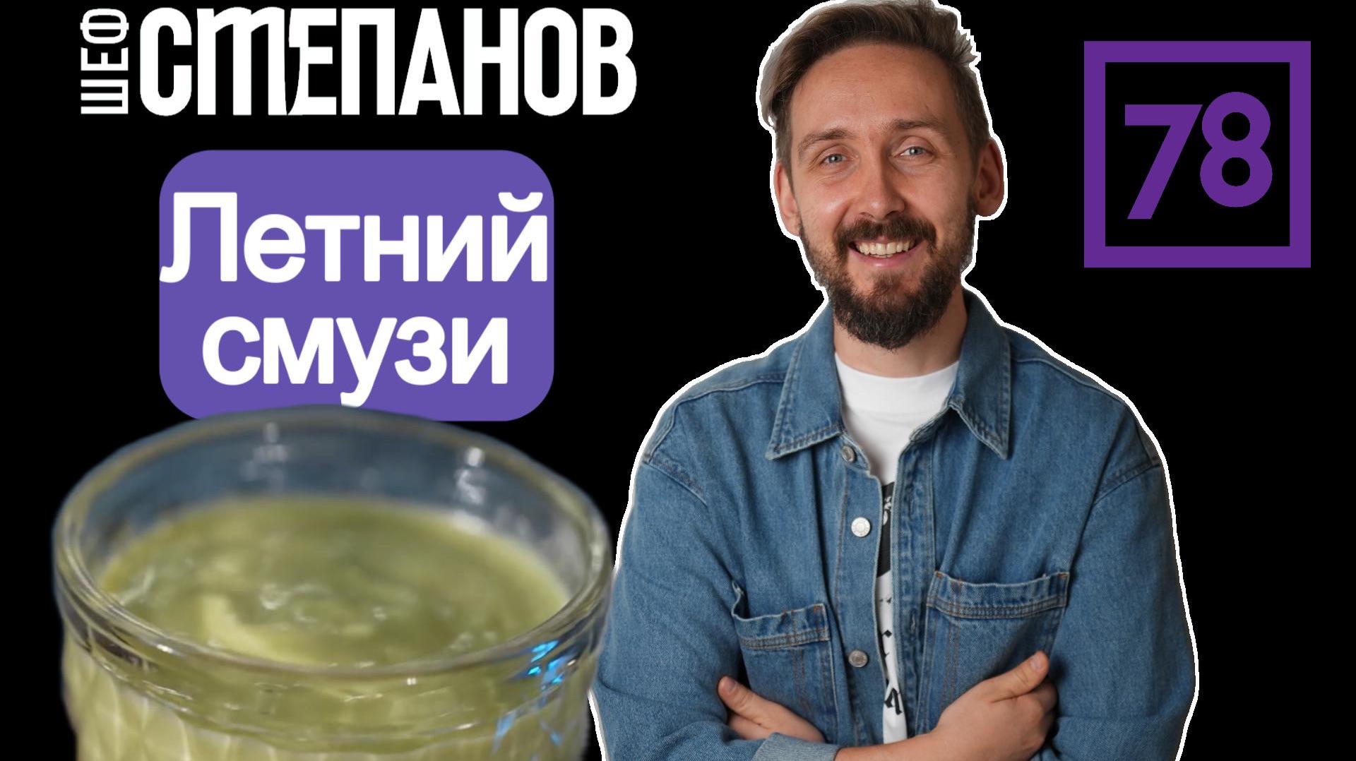 ЭТОТ СМУЗИ ЛУЧШЕ МОРОЖЕНОГО! 🍌 Быстрый завтрак, который спасет утро