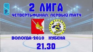 ICE HOCKEY STREAM