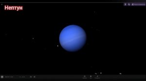 Нептун