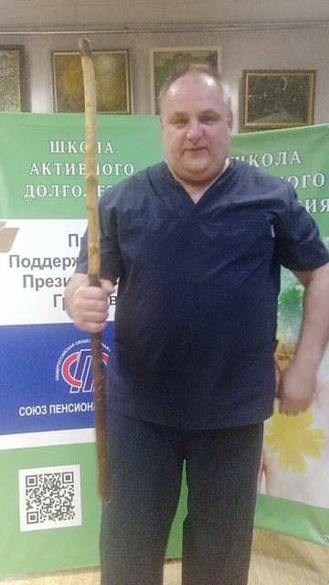 Гимнастика с палкой (1)