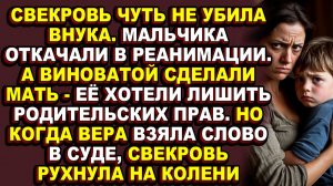 Истории из жизни|Свекровь знала, что у внука сильнейшая аллергия, но её это не остановило|Аудио расс