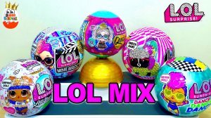 МИКС ШАРОВ LOL Surprise ! СЮРПРИЗЫ Игрушки оригинал, 5 разных серий LOL, Kinder Surprise Unboxing