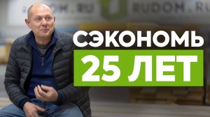 Построил 200 000 домов и вот, что я понял. Это видео сэкономит тебе годы жизни!