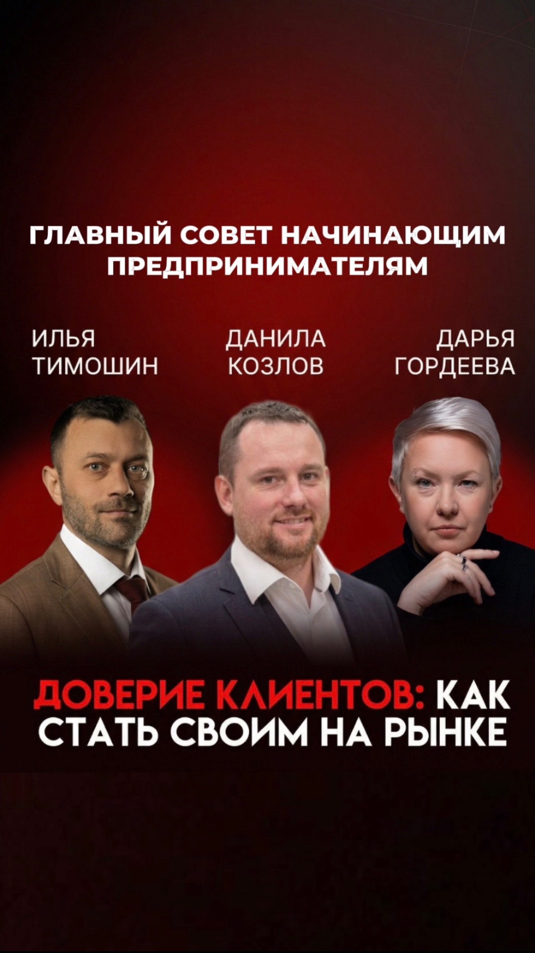 Бизнес с севера: как продавать сложный продукт и расти | Данила Козлов