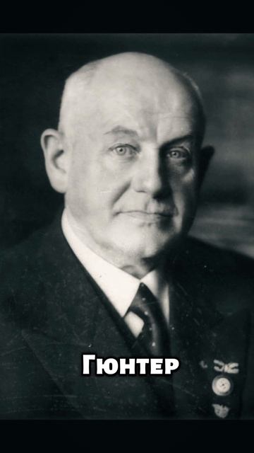 Нюрнбергский процесс а всех ли осудили? #германия #факты