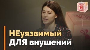 Как противостоять внушению? | Ответ за 5 минут