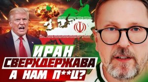 А Шарий: ТРАМПец всем! - Взгляд на события в мире глазами врагов, для победы над ними, их надо знать