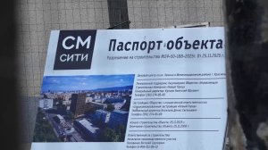 НА МЕСТЕ СНЕСЕННОГО ПАМЯТНИКОМ АРХИТЕКТУРЫ «СМ. СИТИ» СТРОИТ ДЕЛОВОЙ ЦЕНТР КОМПАНИИ