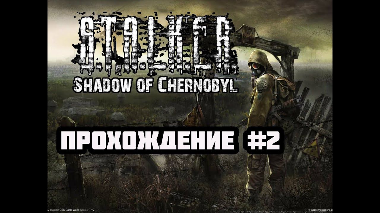 STALKER: Тень Чернобыля (PC)-Ищем Лиса #2.