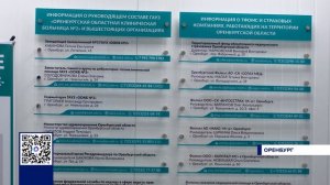 В ОРЕНБУРГЕ ОТКРЫЛАСЬ НОВАЯ ПОЛИКЛИНИКА
