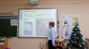 презентация