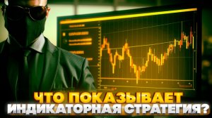 Индикаторная аналитическая система форекс для часовых графиков