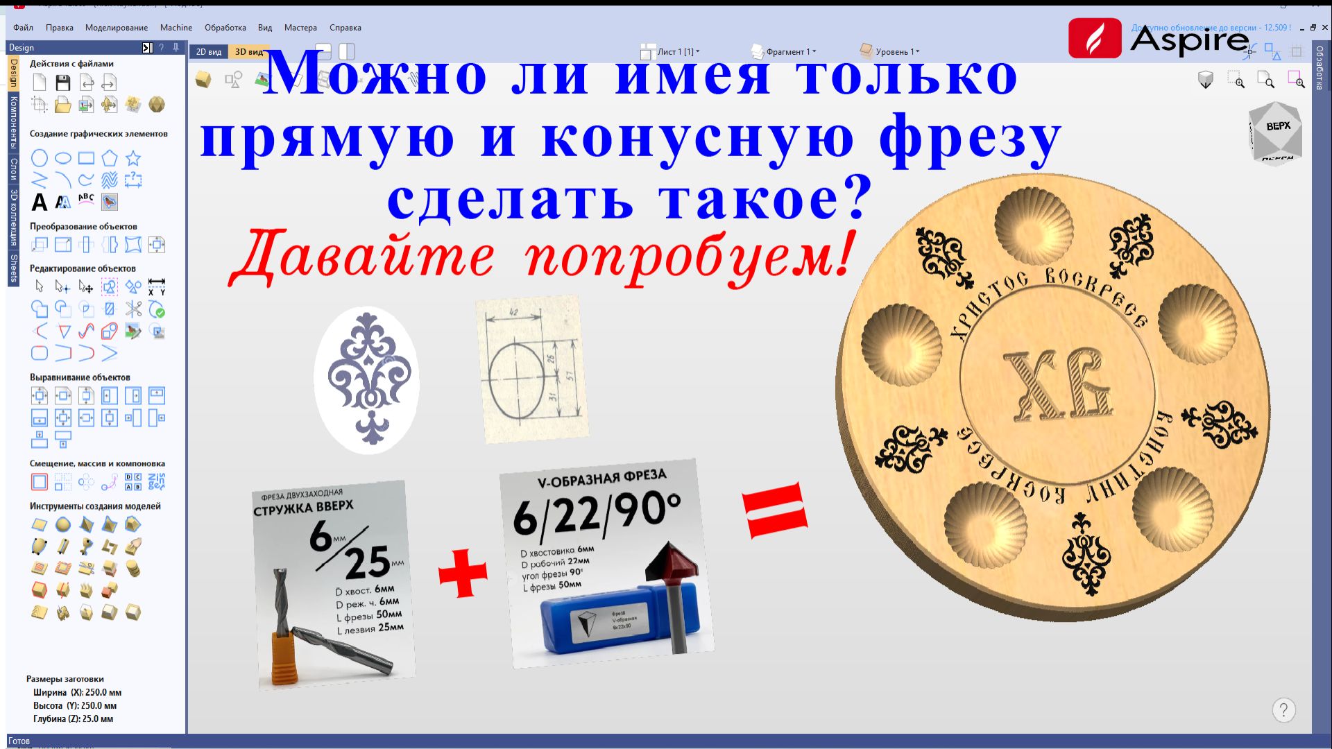 Пасхальный поднос для  яиц в Vectric Aspire