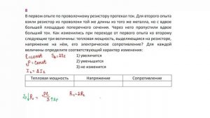 10 кл тест работа и мощность часть 1 з8