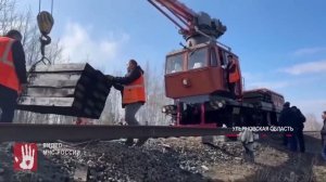 «Солдаты приехали»- как спасали пассажиров после крушения поезда в Ульяновской области