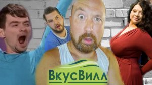 ИННА ВОЛОВИЧЕВА и ДЕГРАДАЦИЯ ВКУС ВИЛЛ. ВЕС СТОИТ НЕ БРОСАЙТЕ ХУДЕТЬ. СОЛЮ СЕЛЁДКУ.