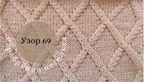 Узор 69 "Ромбы" по лицевой глади на вязальной машине